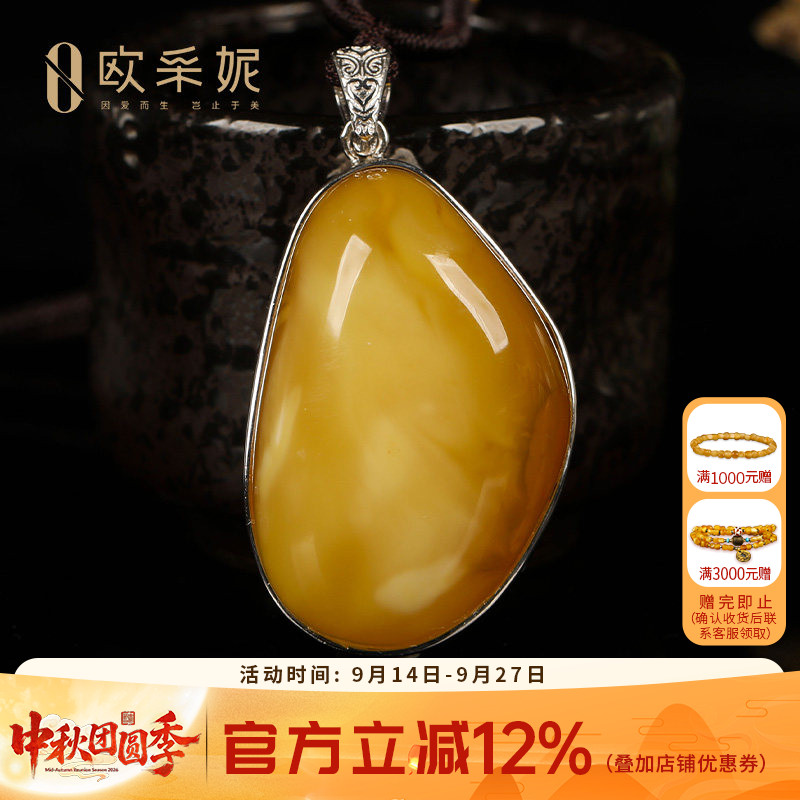 欧采妮蜜蜡吊坠天然琥珀原石带皮色鸡油黄随型银镶毛衣挂坠孤品