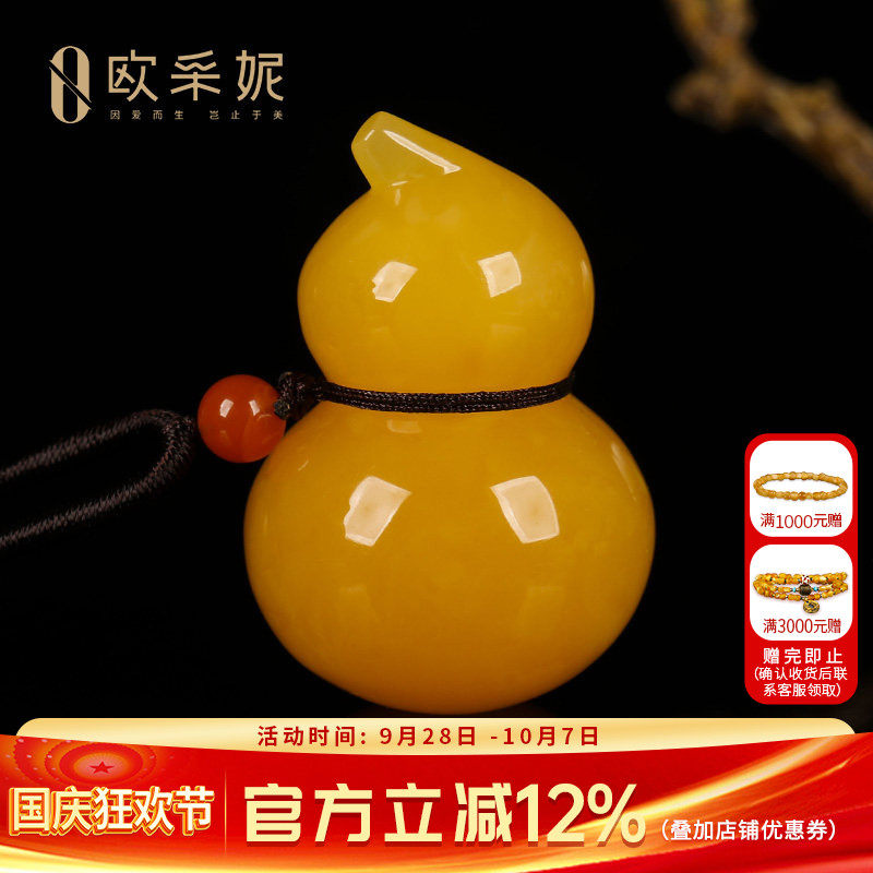 欧采妮俄料鸡油黄蜜蜡葫芦吊坠