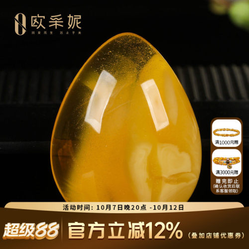 蜜蜡吊坠【收藏孤品意境大水滴】天然原石白花蜜无优化挂坠俄料