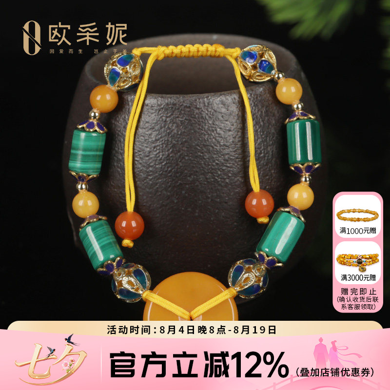 女款琥珀蜜蜡手链欧采妮平安扣