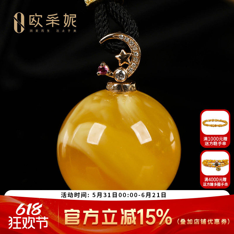 欧采妮蜜蜡吊坠【珍藏圆珠】18k金镶天然琥珀白妖花蜜挂链孤品