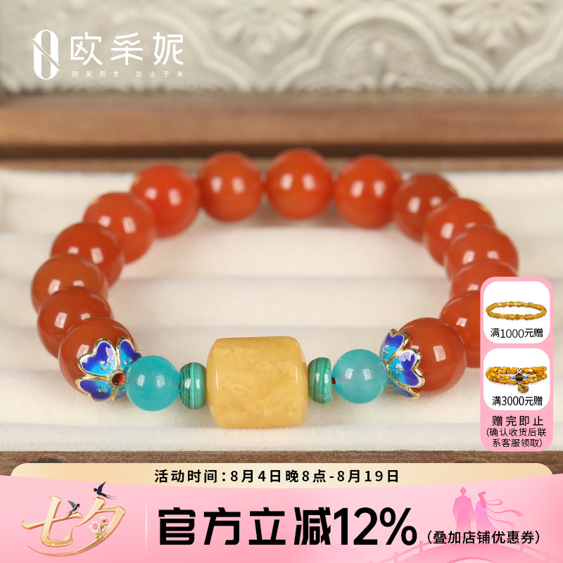 天然蜜蜡南红手串欧采妮