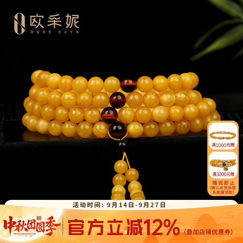 欧采妮天然鸡油黄蜜蜡108手串