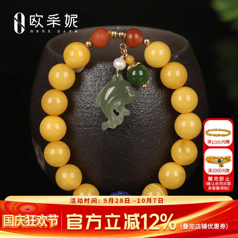 琥珀8MM满蜜鸡油黄手饰欧采妮