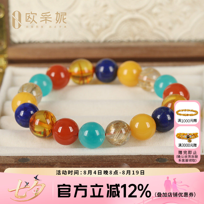 欧采妮蜜蜡手串天然南红天河石
