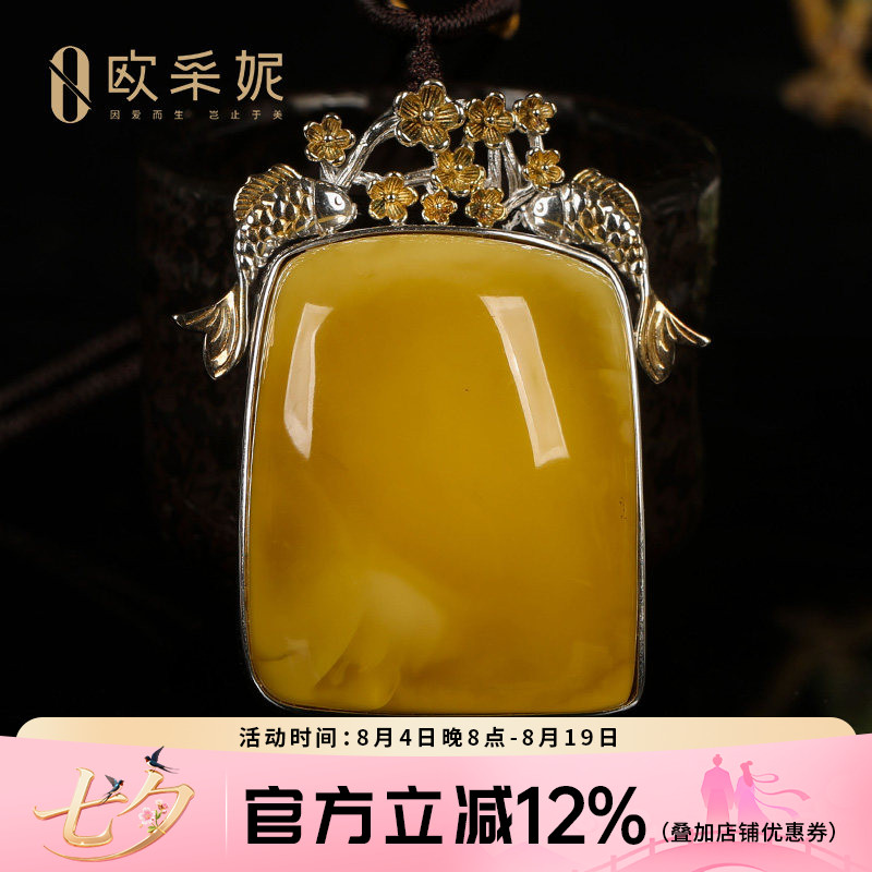 欧采妮天然原石鸡油黄蜜蜡吊坠