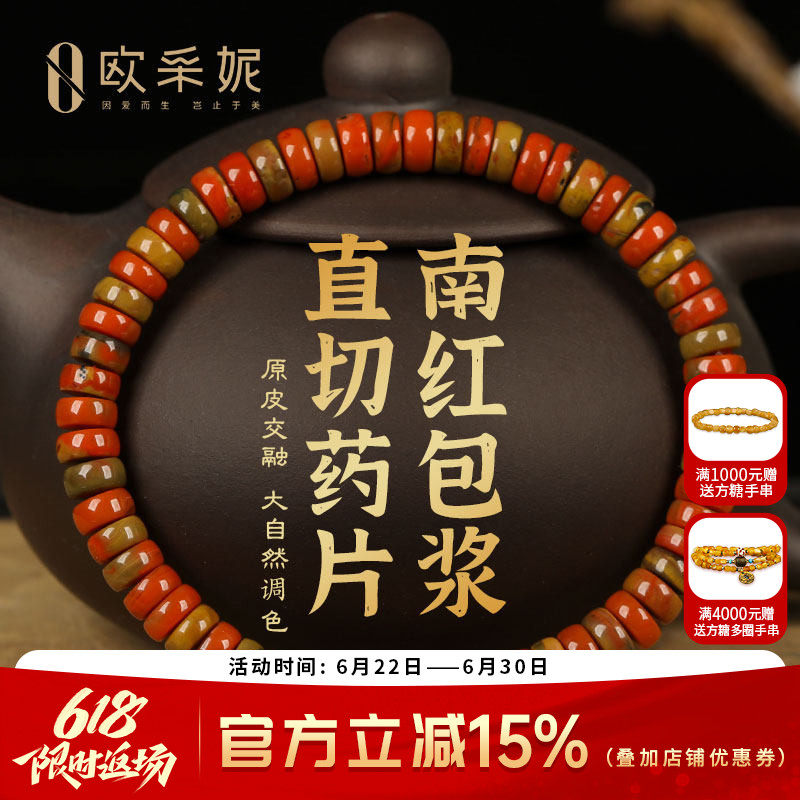 南红手串收藏级天然原皮原矿精工直切玛瑙药片珠手链本命年礼物