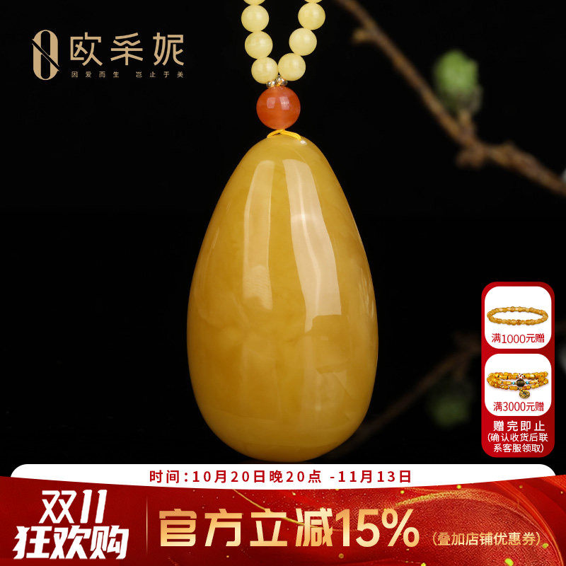 俄料鸡油黄蜜蜡水滴吊坠无瑕