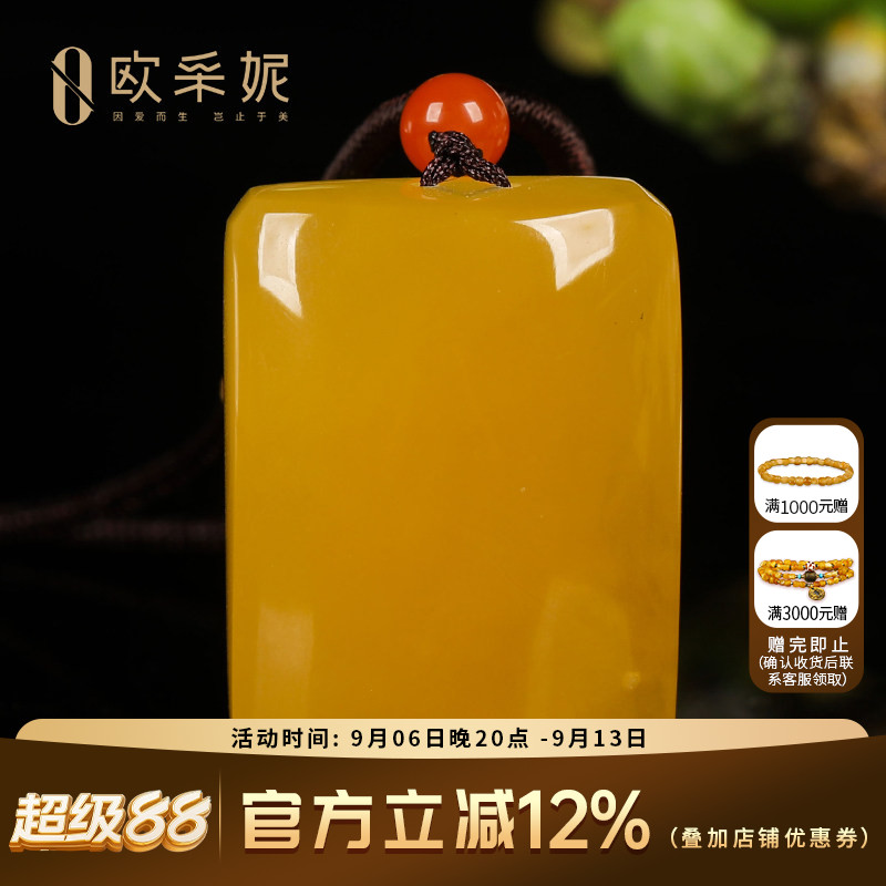 欧采妮原石鸡油黄蜜蜡无事牌吊坠