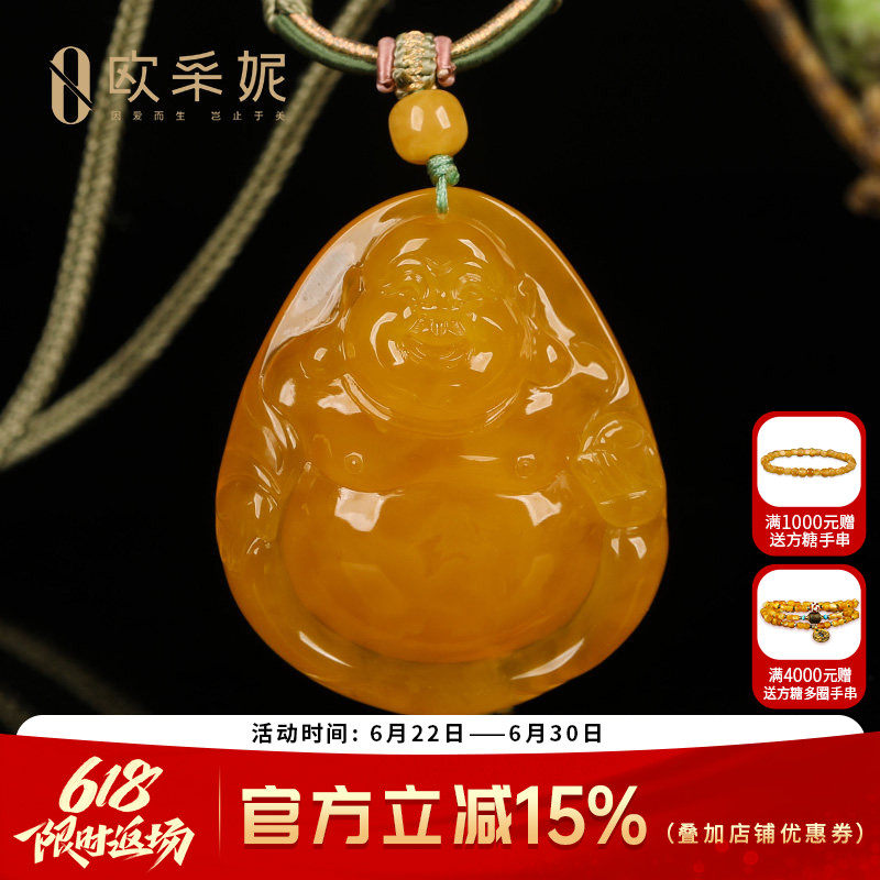 欧采妮天然鸡油黄蜜蜡笑佛吊坠