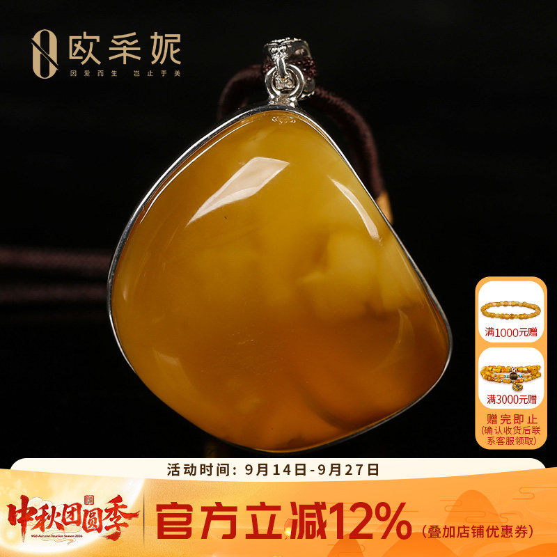 欧采妮天然白花蜜蜡银镶孤品吊坠