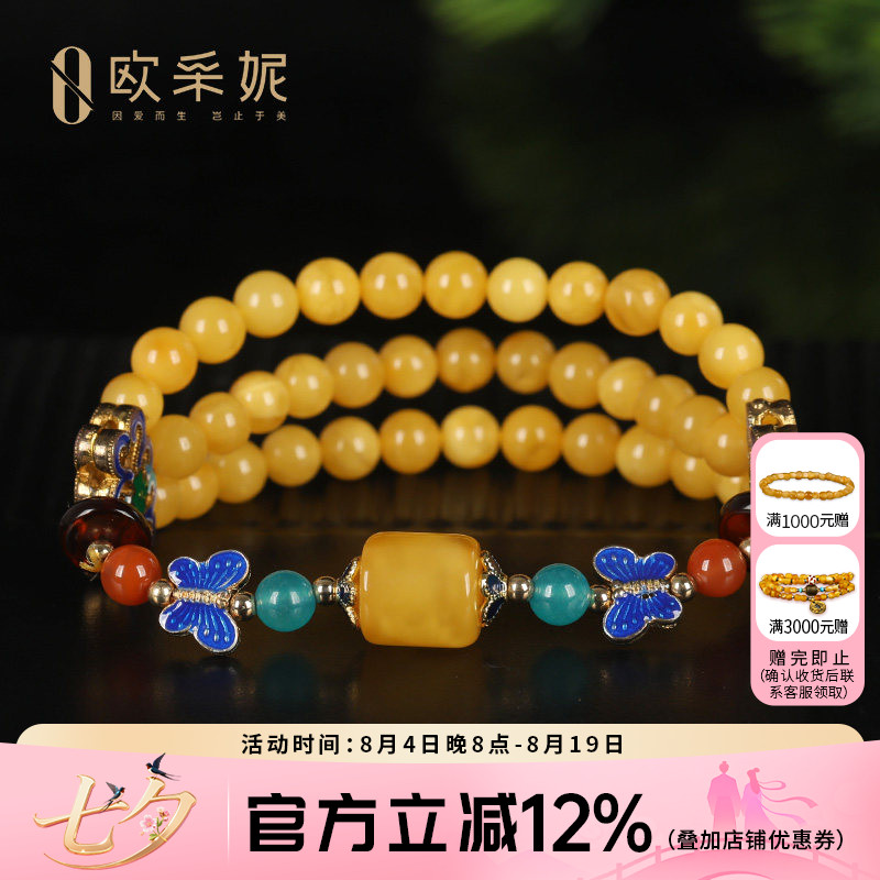 欧采妮蜜蜡手串掐丝珐琅手链女