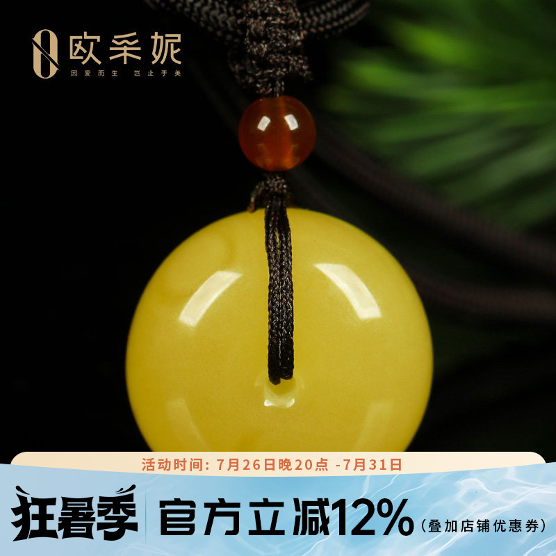 欧采妮天然原石鸡油黄蜜蜡平安扣