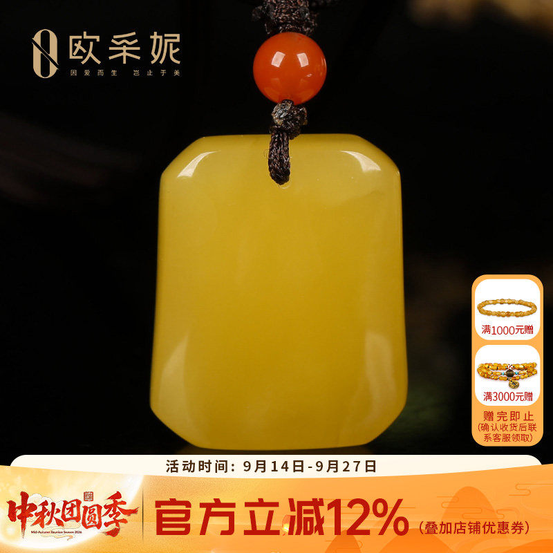 欧采妮蜜蜡吊坠【珍藏平安无事牌】天然琥珀鸡油黄新满蜜挂链俄料