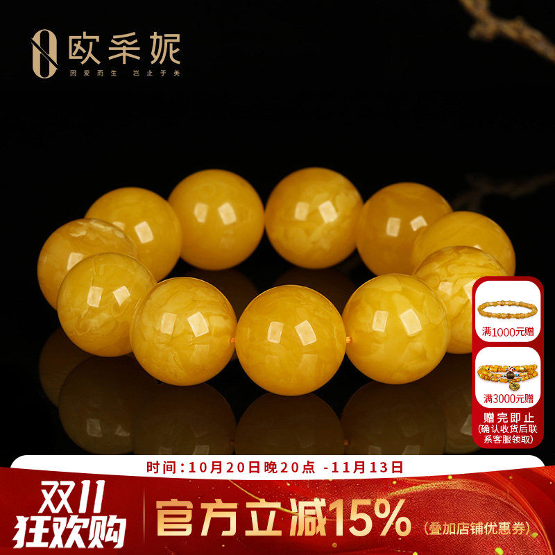 欧采妮天然鸡油黄蜜蜡原石手串