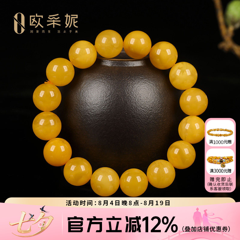 欧采妮蜜蜡手串【珍藏孤品】天然琥珀圆珠满密无优化鸡油黄手链