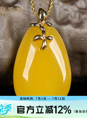 欧采妮蜜蜡吊坠「双生花」18k金镶嵌鸡油黄天然琥珀水滴满蜜女