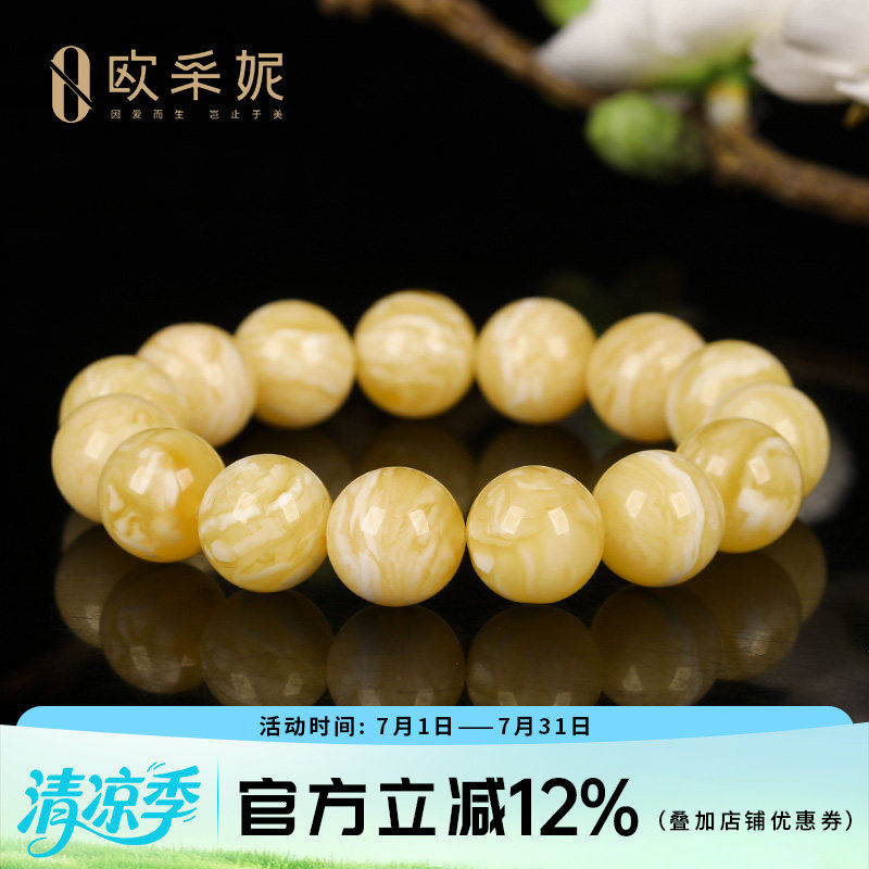 蜜蜡手串【收藏孤品金瓷白手串】天然琥珀原石白花新满蜜手链孤品
