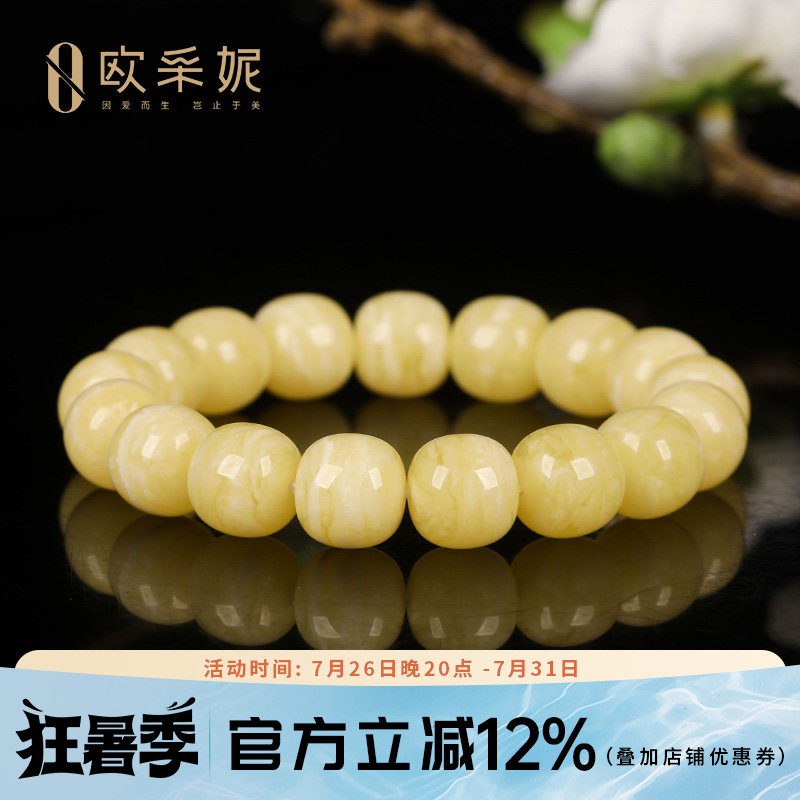 蜜蜡手串【收藏孤品虎皮手串】天然琥珀原石白花新满蜜手链孤品