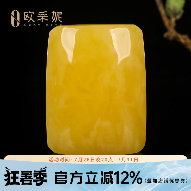 欧采妮天然原石鸡油黄无事牌吊坠