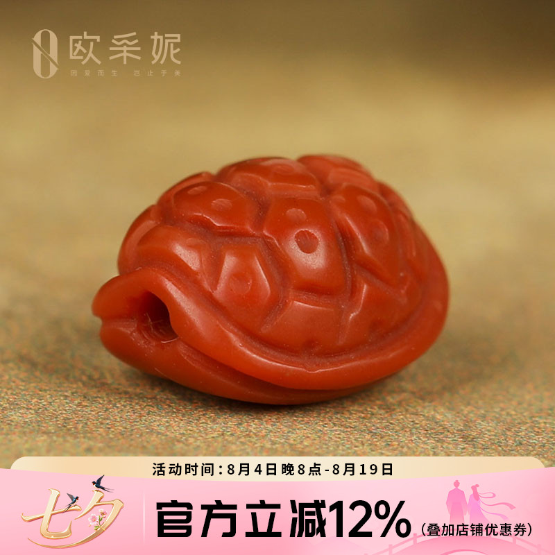 欧采妮保山南红龟背单珠配件天然南红玛瑙手串手链串珠配件送礼物