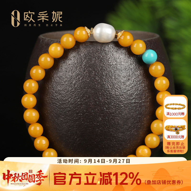 蜜蜡手串天然原石琥珀满蜜鸡油黄老蜡圆珠配珍珠多宝diy手链俄料