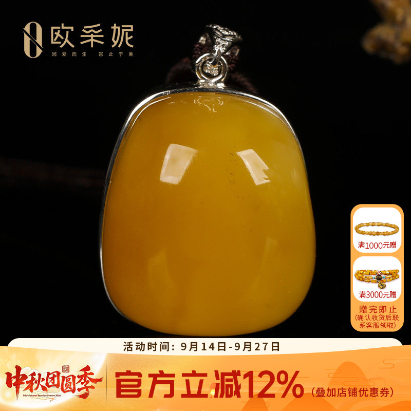 天然鸡油黄蜜蜡琥珀银镶吊坠