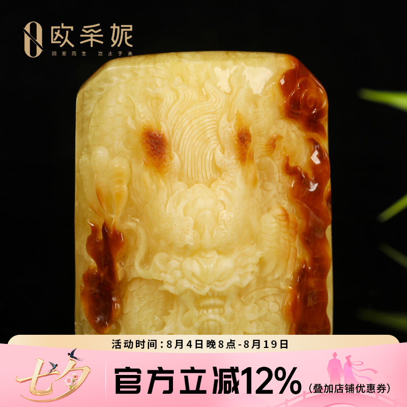 欧采妮蜜蜡吊坠【一物一图孤品意境橘皮龙牌雕刻件】天然琥珀俄料