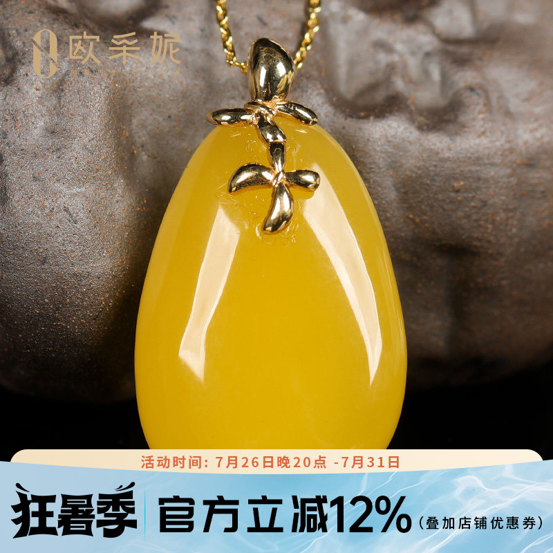 欧采妮蜜蜡吊坠「双生花」18k金镶嵌鸡油黄天然琥珀水滴满蜜女