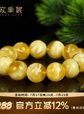 欧采妮蜜蜡手串【一物一图孤品收藏金白虎皮】天然琥珀圆珠手链