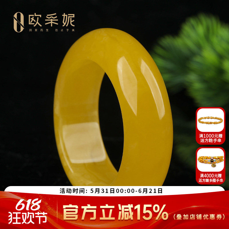 蜜蜡手镯【珍藏孤品镯子】天然原矿满蜜鸡油黄琥珀加宽加厚手链