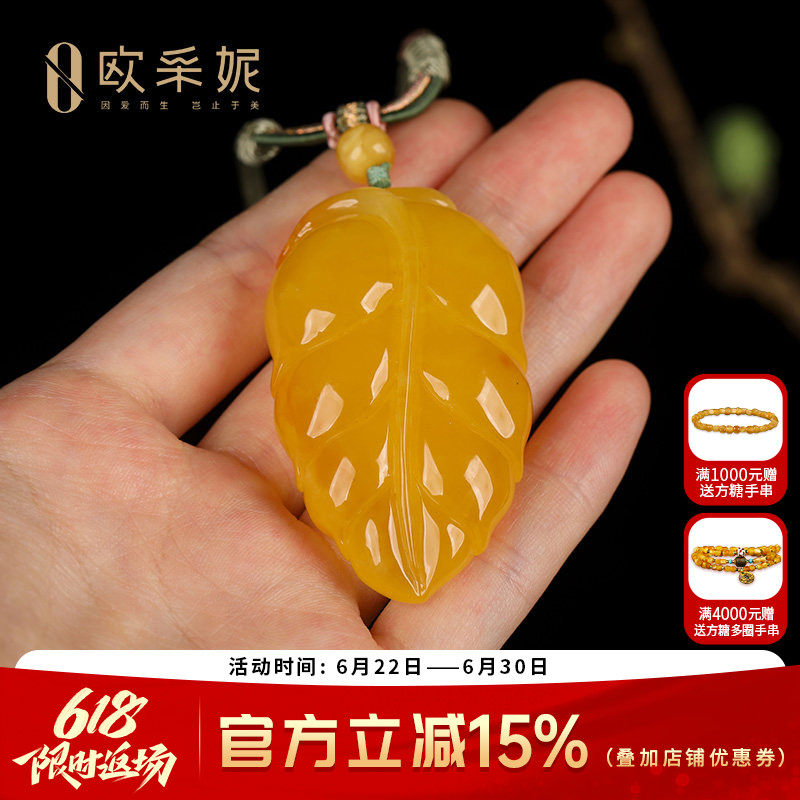 欧采妮天然满蜜鸡油黄蜜蜡吊坠