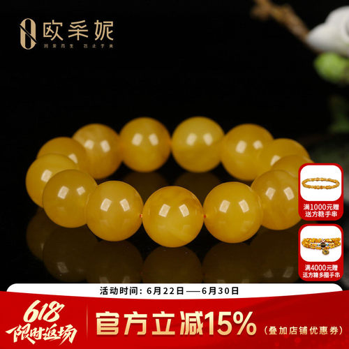 蜜蜡手串【珍藏孤品】天然琥珀圆珠满密无优化俄料鸡油黄文玩手链