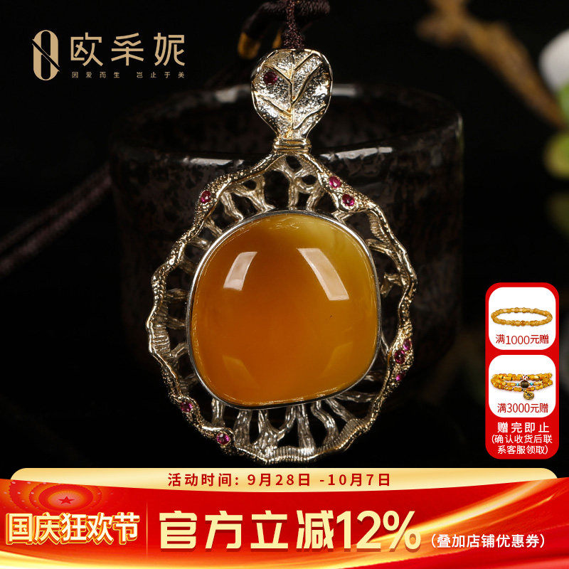 欧采妮天然原石鸡油红蜜蜡吊坠