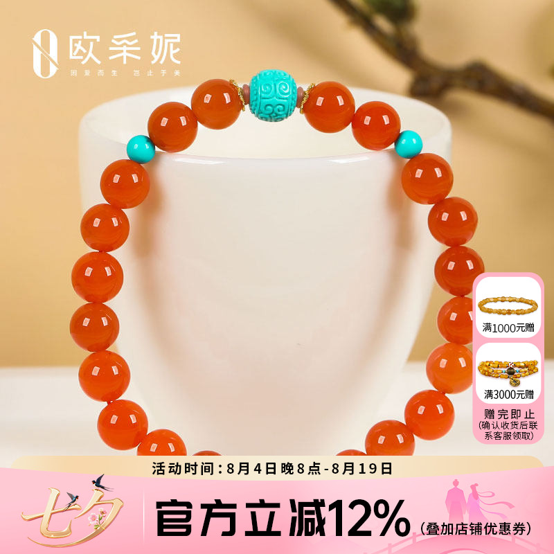 欧采妮南红手串天然凉山冰底樱桃红玛瑙手链绿松回纹珠多宝手链