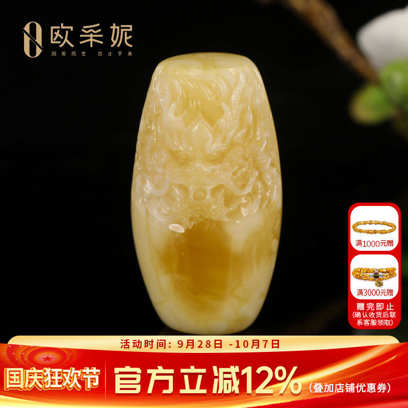 欧采妮天然白花蜜蜡盘龙吊坠