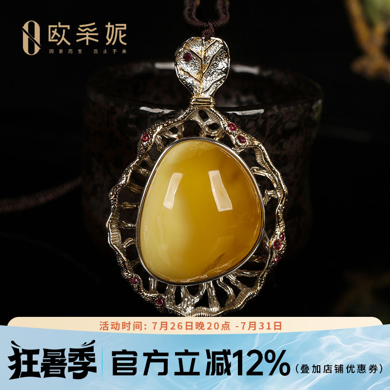 欧采妮天然白花蜜银镶吊坠