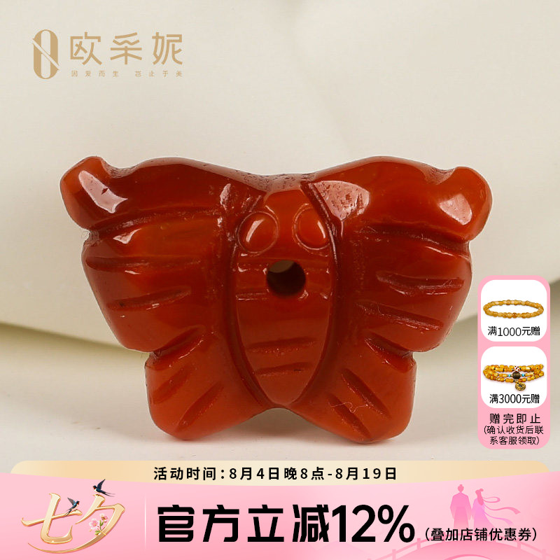 欧采妮收藏级凉山南红玛瑙牛血红老矿料手串手链串珠配件diy 蝴蝶