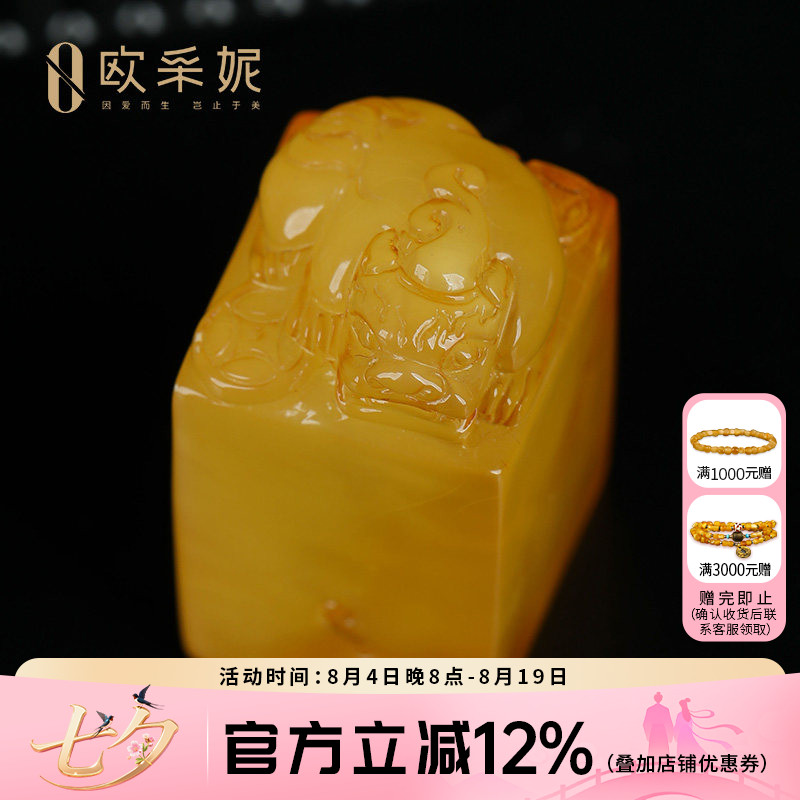 欧采妮蜜蜡吊坠印章【孤品】天然原石琥珀满蜜鸡油黄貔貅雕刻件
