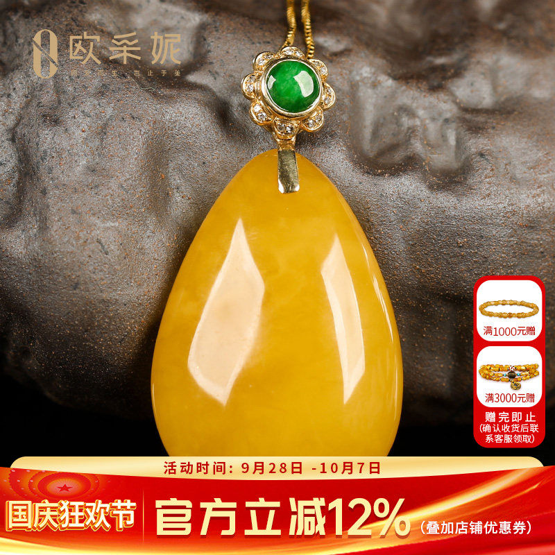 欧采妮蜜蜡吊坠天然琥珀原石18K金镶水滴挂坠挂链波罗的海送礼物