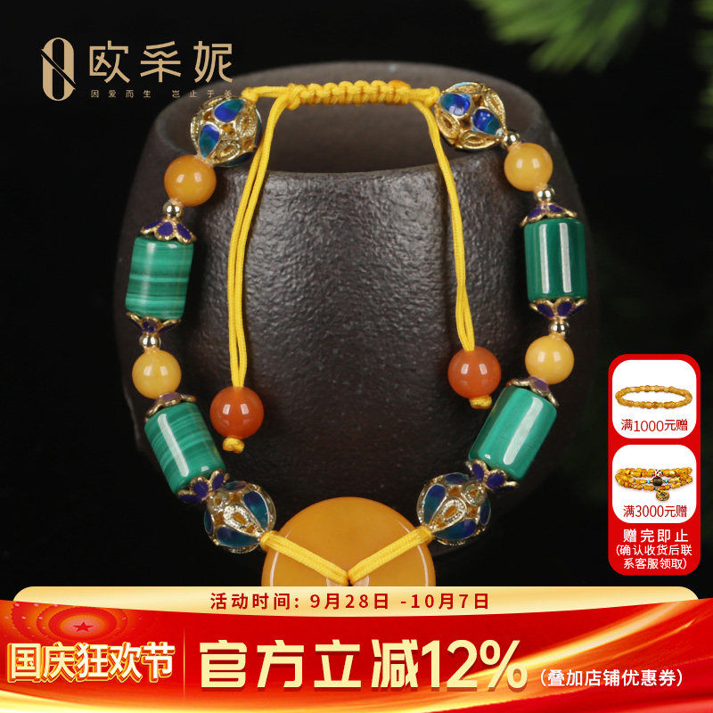女款琥珀蜜蜡手链欧采妮平安扣
