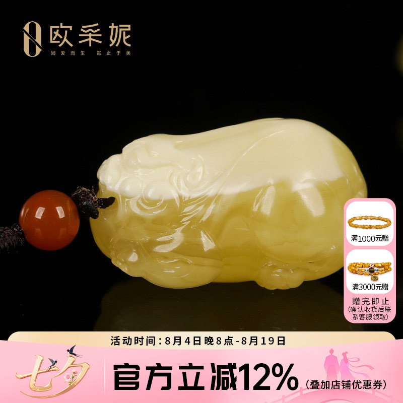 欧采妮天然原石蜜蜡貔貅吊坠
