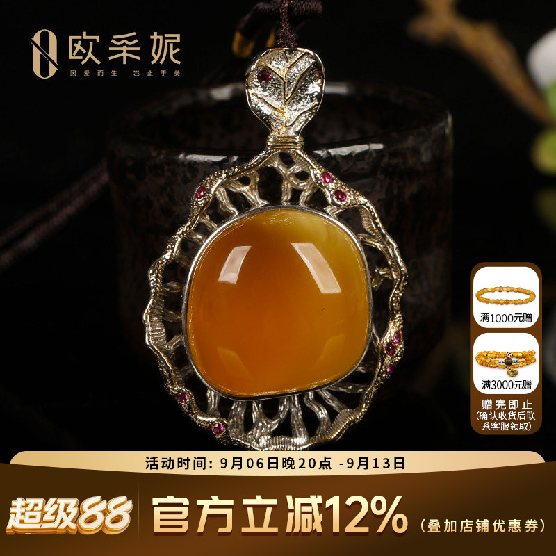 欧采妮天然原石鸡油红蜜蜡吊坠
