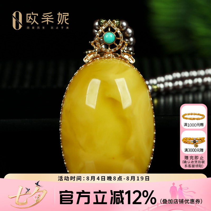 蜜蜡吊坠【珍藏白花老蜡】天然18k金镶无优化白花满蜜挂链孤品