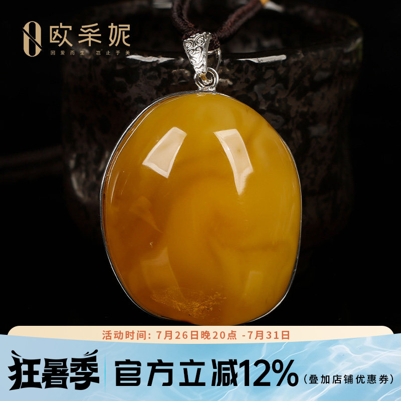 欧采妮蜜蜡吊坠天然琥珀原石带皮色鸡油黄随型银镶毛衣挂坠孤品
