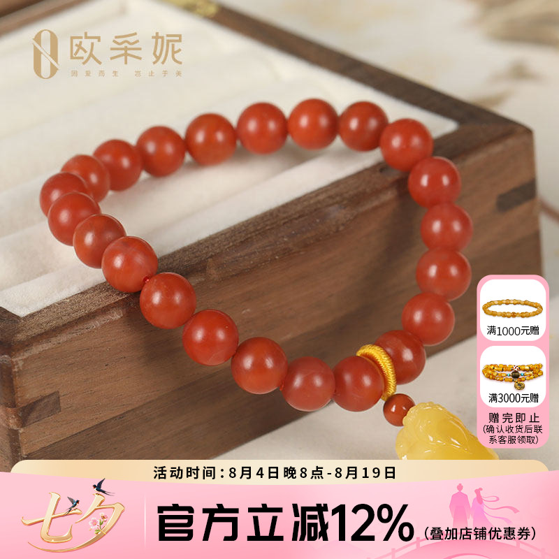 欧采妮保山南红多宝单圈手串