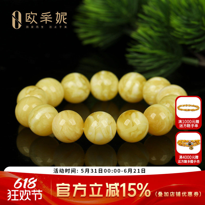 欧采妮蜜蜡手串【一物一图孤品白花虎皮】天然琥珀满蜜手链俄料