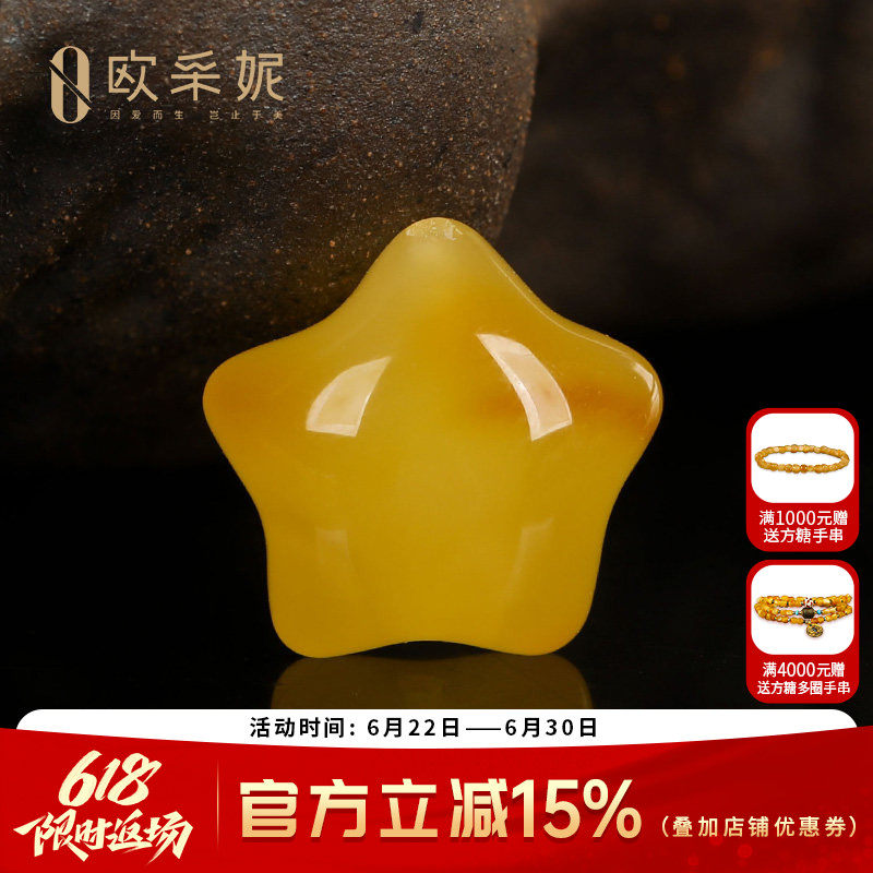 天然蜜蜡星星散珠琥珀满蜜鸡油黄配珠佛珠文玩手串配件珠单颗配饰