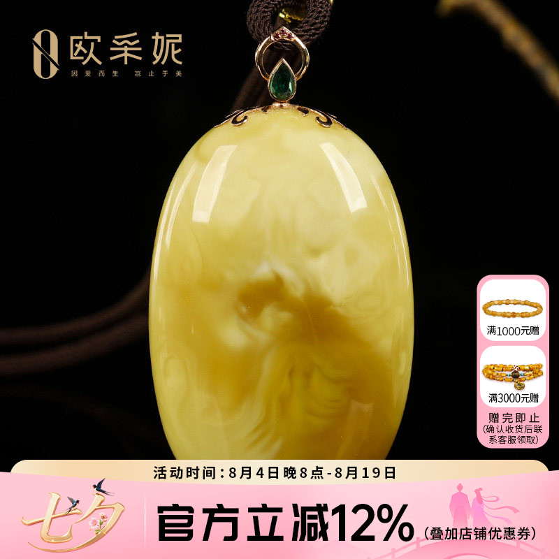 欧采妮蜜蜡吊坠【珍藏大水滴】天然原石白妖花蜜挂链挂坠孤品礼物