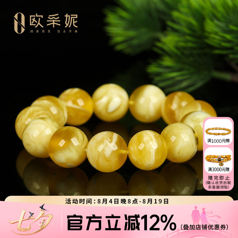 欧采妮蜜蜡手串【一物一图孤品收藏金白虎皮】天然琥珀圆珠手链